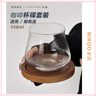 桃園快速🚚復古咖啡店透明玻璃杯 拿鐵杯 翻口冷萃杯 冰美式咖啡杯飲品杯冷飲杯6/13