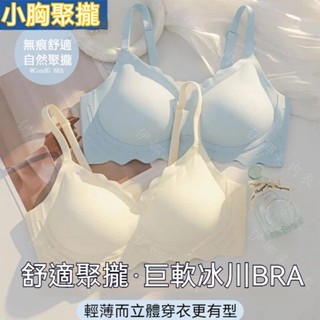 💕無痕透氣💕天使之心 女大胸顯小胸聚攏 聚攏內衣 收副乳防下垂運動文胸罩薄內衣 大胸內衣 託胸內衣 內衣無痕 美C5