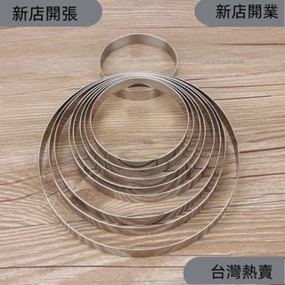 新店開張❤不鏽鋼慕斯圈 加厚電餅鐺圈 圓形不鏽鋼圈 玉米煎餅發糕圈烘焙 模具 蛋糕 慕斯圈 提拉米蘇模 水果塔圈19