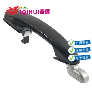 ✌奇匯✌汽車拉手車門外把手82650-2E000適用現代外門拉手82660-2E000