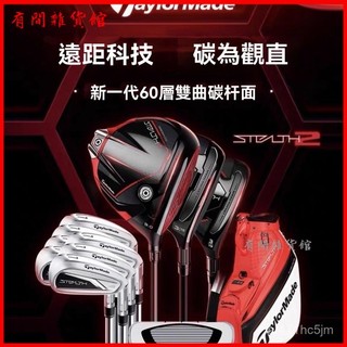 可開發票 T勒p梅泰23新款高爾夫球桿STEALTH全套男士闇影2高容錯 高爾夫球桿 golf練習桿 高爾夫球桿組