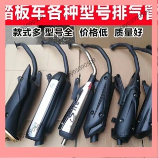 九月✨踏闆摩託車原裝排氣管靜音迴壓Gy6煙筒消聲器福喜鬼火迅鷹 消音器機車 2Hd4 SXQ1