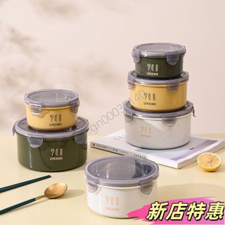 ✨新店特惠✨不鏽鋼大容量圓形飯盒 環保便當盒 分隔便當盒 學生上班族便攜式餐盒密封防串味 可微波便當盒 學生飯盒 學生便