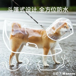 ✨免運特惠✨狗狗雨衣鬥篷護肚防水遛狗透明雨衣狗狗專用雨衣小狗小型犬大型犬四腳全包寵物衣服1818