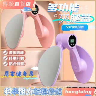 y盆底肌訓練器 肌訓練器 凱格爾訓練器 美臀夾 夾腿器 美臀神器 提臀 美臀器 產後健 美腿器 骨盆運動