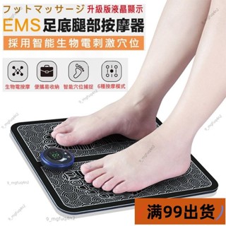 新店低價🔥[臺灣熱銷]EMS 升級加強版 腳底按摩器 足部按摩墊 腳底按摩墊 按摩機 舒緩腳酸久站 足底按摩墊