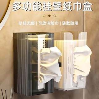 🔥臺灣熱門商品🔥 紙巾盒壁掛式洗臉巾收納盒厠所衛生間廚房麵巾免打孔抽紙盒捲紙架
