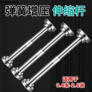 【臺灣出貨】免打孔不銹鋼晾衣桿多功能伸縮桿窗簾桿掛衣桿陽臺家用浴簾桿單桿曬衣桿支架掛衣桿曬衣桿伸縮衣架桿折疊曬衣桿