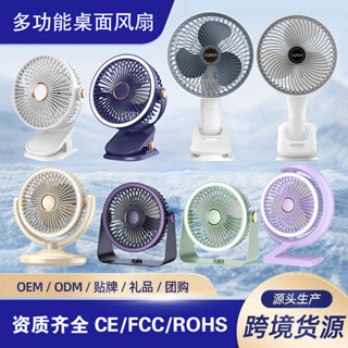 【臺灣出貨·✨】USB充電小風扇 夾子風扇 壁掛吊扇 燈光循環小風扇 桌麵電風扇 迷你小風扇 手持風扇