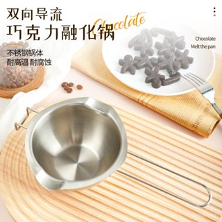 [限時折扣 臺灣熱賣]黃油芝士巧克力融化鍋廚房家用烘焙加熱融蠟鍋奶鍋 不沾鍋