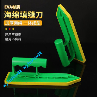 新款全套EVA海綿美縫鏝刀填縫專用工具颳闆橡鏝刀抹泥刀矽藻推刀 QXF5
