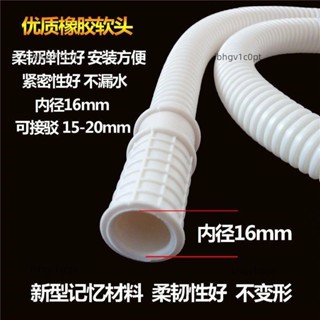 滿199出貨✨除濕機 排水管 下水管 洗碗機軟管 水泵家用延長伸縮接頭 洗衣機進水管 配件