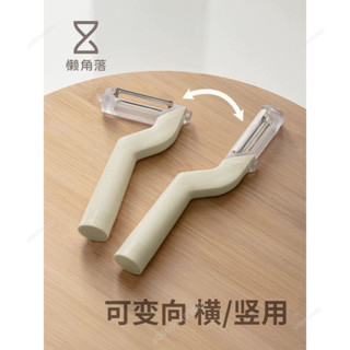 可開票⭐懶角落削皮刀廚房專用颳皮水果神器土豆剝皮去皮刨刀子多功能瓜刨 刨刀 巧克力刨刀 起士刨絲刀 起司 乳酪 刨屑器