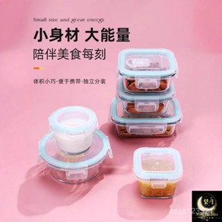 ⚡限時特價 最高𝟓折⚡ 微波爐加熱玻璃飯盒冰箱保鮮碗帶蓋密封盒便當盒學生大容量午餐盒