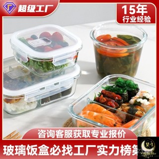 ⚡限時特價 最高𝟓折⚡ 微波爐可加熱玻璃飯盒長方形便當盒冰箱專用帶飯餐盒大容量保鮮碗