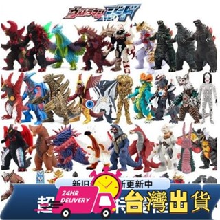 【限時特賣】超人力霸王 大號 奧特曼 怪獸 軟膠玩具 軟膠怪獸 奧特曼 哥莫拉 雷德王 艾雷王,布萊克王, 玩具 兒童玩