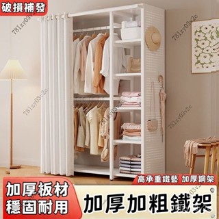 【臺灣熱賣 宅配到家】洞洞衣帽架落地臥室家用開放式單片衣架衣櫃金屬組閤出租房收納 6NAY