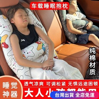 💖臺灣免運出貨💖賣場熱賣車睡抱抱枕 汽車睡覺靠枕 車用側靠枕 汽車側睡枕 護頸頭枕 兒童靠枕 睡覺枕頭 汽車枕頭