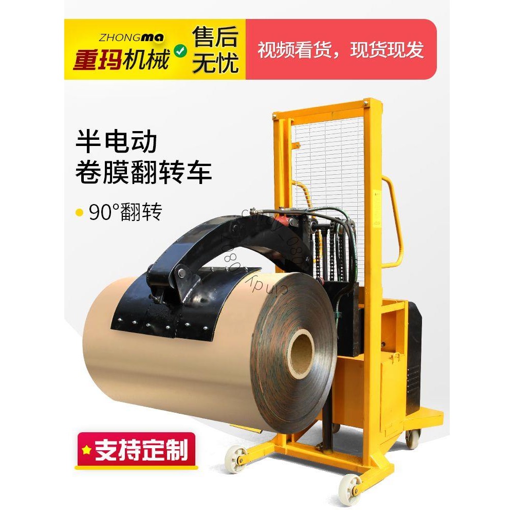 辛迪精選廠家半電動卷膜油桶翻轉車堆高車搬運車紙卷圓形物料電動翻轉車詢運費e5
