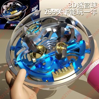 爆款熱賣%愛可優新款金屬色立體迷宮球3D智力球大號迷宮走珠幻智球益智玩具