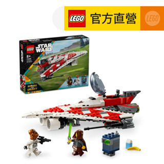 【LEGO樂高】星際大戰系列 75388 Jedi Bob 的星際戰機(星際宇宙 星戰模型)
