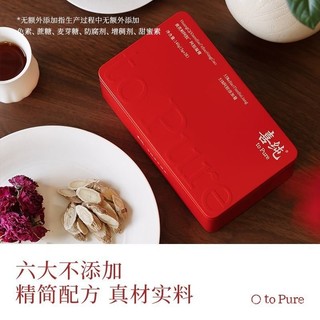 【官方正品】喜純阿膠凝膏即食養紅阿膠片 阿膠禮盒 喜阿膠