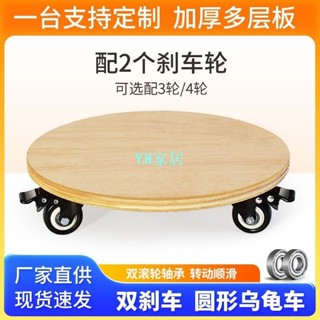 圓形加厚木板烏龜車平板車剎車四輪小推車手推車移動拉貨車拉車-Y.H