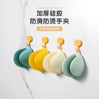 【限時折扣臺灣熱銷】矽膠微波爐隔熱手套耐高溫烤箱手套防燙帽鍋柄微波爐烘焙手套