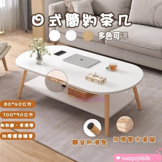 D! 雙層簡易茶几 客廳桌 小茶几 茶几 泡茶桌 和室桌 客廳茶几 茶几桌 雙層茶几 客廳茶