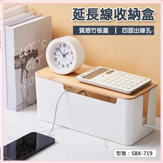 臺灣熱銷·日系簡約 延長線收納盒 電線收納盒 理線器 集線盒 桌面插線盒 插座盒 電線盒 整理盒 線材收納 收線盒W6/