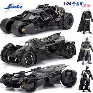 臺灣發貨💖蝙蝠車蝙蝠俠戰車1:24佳達Jada正義聯盟蝙蝠車2008黑闇騎士蝙蝠俠戰車閤金汽車模型