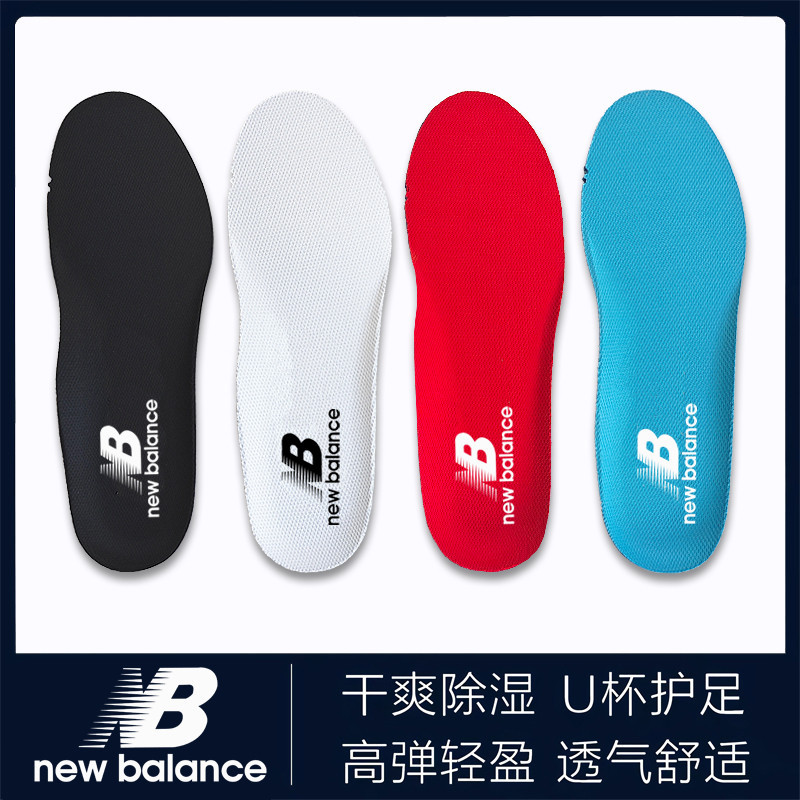 鞋墊 適配NewBalance新百倫鞋墊 NB鞋墊 運動鞋墊 減震減壓 防臭防滑鞋墊 574 2002r 327