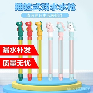 ★品質推薦👉水槍兒童抽拉式恐龍沙灘玩水漂流打水仗吸水噴水槍呲水槍戲水玩具