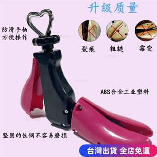 💖臺灣免運出貨💖擴鞋器撐鞋器鞋撐子鞋楦低幫高幫靴子擴大器男女通用撐大器可調節dfgd