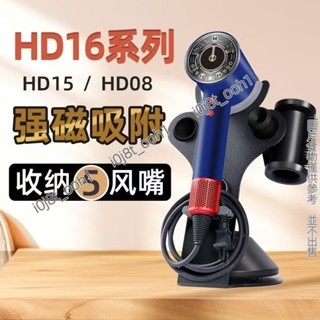 戴森吹風機專用支架 hd15 專用支架 立式 dyson吹風機架 HD08 收納架子桌面支架標準底盤 戴森吹風機專用支架