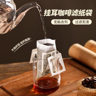 新店特惠FaSoLa咖啡濾紙掛耳一次性手衝咖啡濾袋便攜咖啡粉滴漏濾袋分裝袋