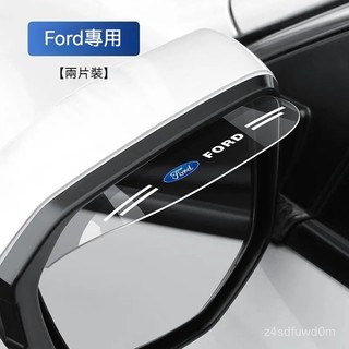 Ford福特後視鏡雨眉 後視鏡雨擋kuga fiesta ranger mondeo mk3 mk2 IMAX後視鏡雨遮