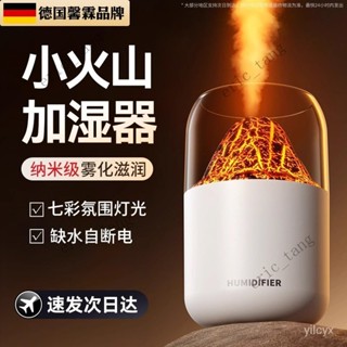 【臺灣出貨】火燄山加濕器家用小型臥室床頭大霧量補水USB迷你霧化器夜燈車載
