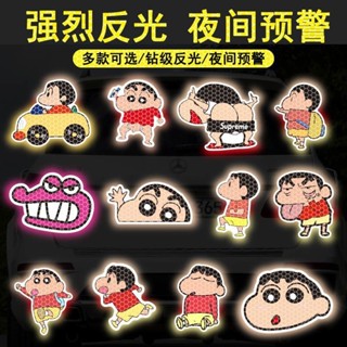 桃園出貨 蠟筆小新反光貼摩託車頭劃痕貼 頭盔貼 車貼 汽車貼紙 反光 機車反光貼 車貼紙 裝飾貼紙 貼紙 3M 反光貼紙