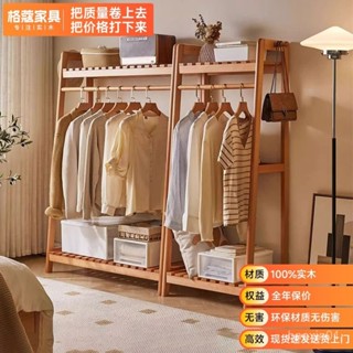【哆哆購】實木衣架落地臥室掛衣架家用櫸木衣帽架晾衣架房間簡易放衣服架子 落地掛衣架 落地衣帽架 衣櫃 衣櫥 簡易衣架 I