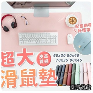 臺灣發貨SUIYI滑鼠墊 桌墊 滑鼠墊加大 辦公桌墊 皮革桌墊 電腦桌墊 書桌墊 超大滑鼠墊 防水 防油 寫字墊 多功能