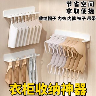 多功能掛勾 雙鉤 子母鉤 衣櫃內衣內褲襪子收納壁掛鉤家用衣帽架收納夾子整理神器節省空間