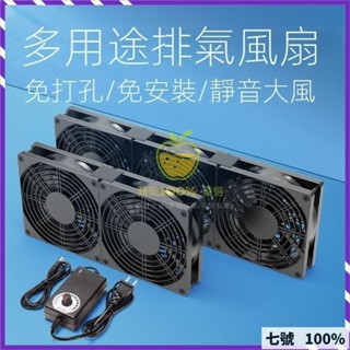 🔥臺灣出貨 多用途散熱風扇 強力散熱器 排氣風扇 12CM風扇 暴力風扇 可調速超強電腦風扇 排風扇 大風量 通風抽風