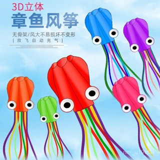 高階軟體章魚風箏鯨魚易飛3d立體大 成人風箏大型特大號 XC4I