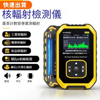 ✈出貨 GC-01核輻射檢測儀專業大理石放射性射線電離個人劑量報警儀蓋革計數器