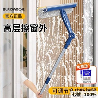 🔥臺灣出貨 🔥-熱賣中🔥擦玻璃神器家用高層窗外颳水擦窗器清潔神器家政開荒保潔專用00