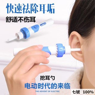 🔥臺灣出貨 TOP優選送電池電動款吸力埰耳兒童挖耳勺耳朵清潔器掏耳吸耳屎潔耳器 電動掏耳棒 電動吸耳器 挖耳器 挖耳屎