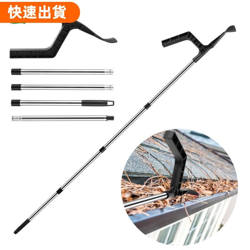 ✈出貨 天溝清潔工具、伸縮式天溝清潔器、天溝清潔桿、用於清潔樹葉和碎片的便攜式清潔刮刀工具