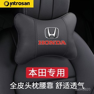 ✨ 車之家✨適用 本田 HONDA 頭枕腰靠 車用靠枕 汽車靠墊 汽車靠枕 護頸枕頭 CRV HRV URV CRV5