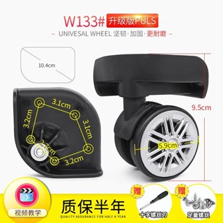百翔NL021拉桿行李箱輪子配件萬向輪滑輪硬殼箱旅行箱軲轆維修133